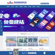 陕西西安百度推广,百度开户代理,搜索营销|百度陕西总代理_陕西博德