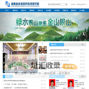 湖南省环境保护科学研究院
