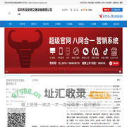 深安民交|深圳市深安民交通设施有限公司|企业库免费B2B网站