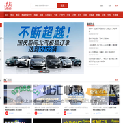 汽势科技 - 在这里读懂汽车