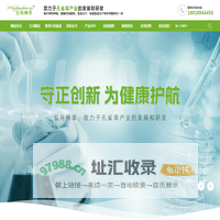五舟神草_孔雀草_大健康产业_大连五舟神草健康科技有限公司