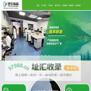 佛山市顺德区澄至环境工程有限公司