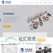 常州苏特轴承制造有限公司