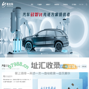 联友科技官网-汽车数智化先进方案提供者-智能制造-数字营销-汽车金融-智慧物流-图像脱敏系统-智能网联-车联网-汽车智能零部件-汽车数智化-联友科技官网
