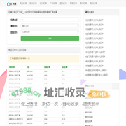 迟疃于商行汇率网_一站式实时汇率换算网站