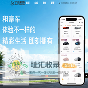 宁达超跑—豪车租赁平台