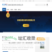 安徽乐雍生物科技有限公司-2,4-二氯-7H-吡咯[2,3-d]嘧啶,4-苯氧基苯甲酸,3-羟基氮杂环丁烷盐酸盐,1-茚酮,对甲苯磺酰甲基异腈-中国化工网