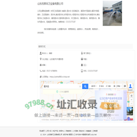 山东民泰环卫设备有限公司_中国路面机械网商铺（www.lmjx.net)