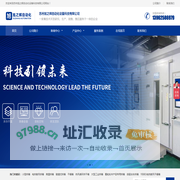 苏州旭之辉自动化设备科技有限公司