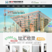 上海后奕节能科技有限公司