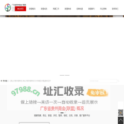 广东省贵州商会(联盟)