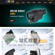网站首页 --- 深圳市大营软件开发有限公司