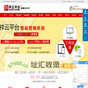 株洲网站建设_株洲全网整合营销_醴陵网站建设-湖南顿悟文化传媒有限公司
