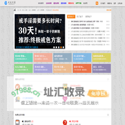 戒友之家-提供戒色方法，戒色文章，戒色录音，专业的戒色网站，戒色论坛,告诉你如何戒色，怎么戒色。