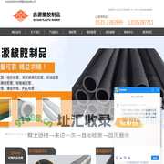 喷砂胶管_喷砂管_耐磨胶管-莱州市启源塑胶制品有限公司