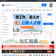 云阳人才网_云阳招聘网_云阳人事人才网_云阳人才市场_云阳人才招聘网_云阳人才网最新招聘信息_云阳人力资源和社会保障网