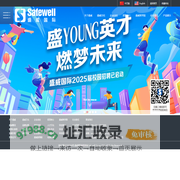 盛威国际