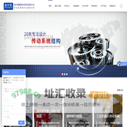 东莞市振中康精密传动科技有限公司