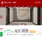 中国传媒大学|档案馆