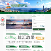天籁安全教育培训网络平台