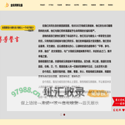 金轮椅(上海)创业孵化器有限公司