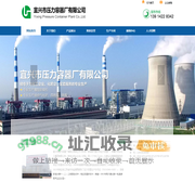 宜兴市压力容器厂有限公司