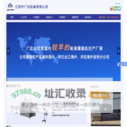 灌装机国家标准拟定企业-江阴市广达机械有限公司。