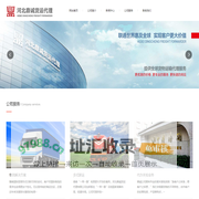 河北鼎诚货运代理有限公司