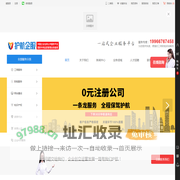 护航企服-专业提供企业全生命周期一条龙商务服务平台