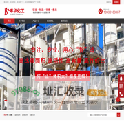 衡水轻钙_衡水轻钙厂家_衡水轻质碳酸钙生产厂家|价格-河北博华化工科技有限公司