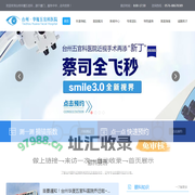 台州华厦五官科医院_台州五官科医院官网