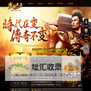 淮海传奇1.76《复古传奇》最全最新的新开传奇信息发布网站 - huaihai176.com