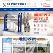 桥梁护栏_河道护栏_不锈钢复合管护栏-无锡金宝诚特钢有限公司