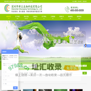 深圳市舜王生物科技有限公司