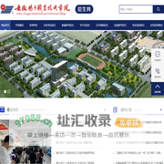 安徽扬子职业技术学院招生网