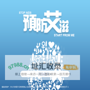 艾滋病风险自测- 艾滋病风险自测