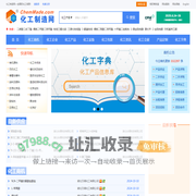 化工商机_中国化工求购、供应,国际化工求购、供应,化工贸易_化工制造网