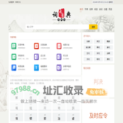新华字典_汉语词典_古诗文_英语字典_成语大全_成语大全-高质字典网