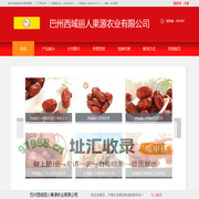 巴州西域丽人果源农业有限公司-连凯汇商食品饮料招商代理网