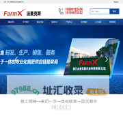 荆门法麦克斯农业科技有限公司-荆门法麦克斯农业科技有限公司