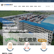 大庆墙板_大庆隔墙板_大庆轻质墙板_大庆隔断墙_大庆市格新建材有限公司
