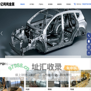 金华市亿吨吨金属有限公司