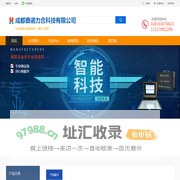 成都鑫诺力合科技有限公司