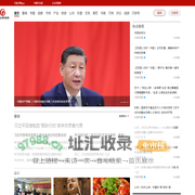 中传云资讯系统