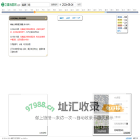 福建三明高清地图 - 全球卫星图片