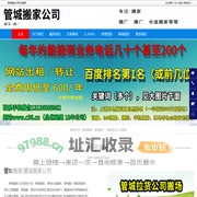 管城搬家,管城搬厂,管城长途搬家-管城搬家公司