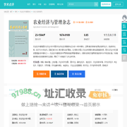 农业经济与管理杂志-首页