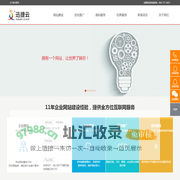 常州做网站-常州网络公司-网站建设制作-迅捷云企业建站