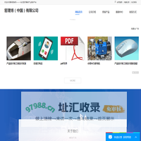 密理博（中国）有限公司 – 首页