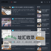心情日记篇 - 分享更多有趣的生活知识